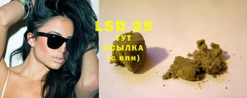 Лсд 25 экстази ecstasy  Курчалой 