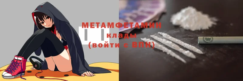 купить   Курчалой  МЕТАМФЕТАМИН пудра 